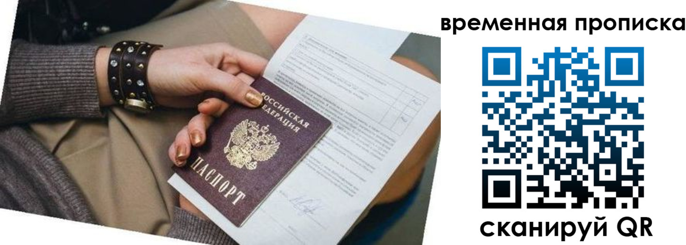 найти адрес прописки в Подольске